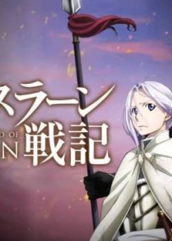 Chiến Ký Arslan phần 1 - Arslan Senki season 1