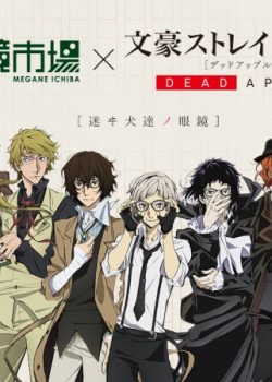 Đặc Nhiệm Thám Tử phần 1 - Bungou Stray Dogs season 1