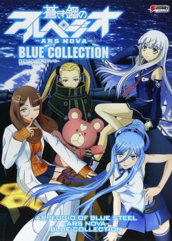 Aoki Hagane no Arpeggio: Ars Nova