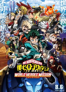 Boku no Hero Academia the Movie 3: World Heroes' Mission