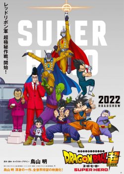 Dragon Ball Super Movie 2: SUPER HERO