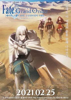 Fate/Grand Order: Shinsei Entaku Ryouiki Camelot 1 – Wandering; Agateram