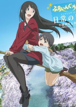 Flying Witch – Phù Thủy Đáng Yêu