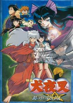 Inuyasha The Movie 2: Kagami No Naka No Mugenjo