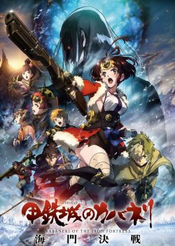 Koutetsujou no Kabaneri Movie 3: Unato Kessen