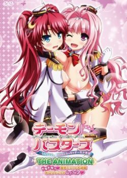 Demon Busters Ecchi na Ecchi na Demon Taiji Animation